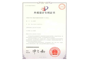 視覺貼片機(jī)證書